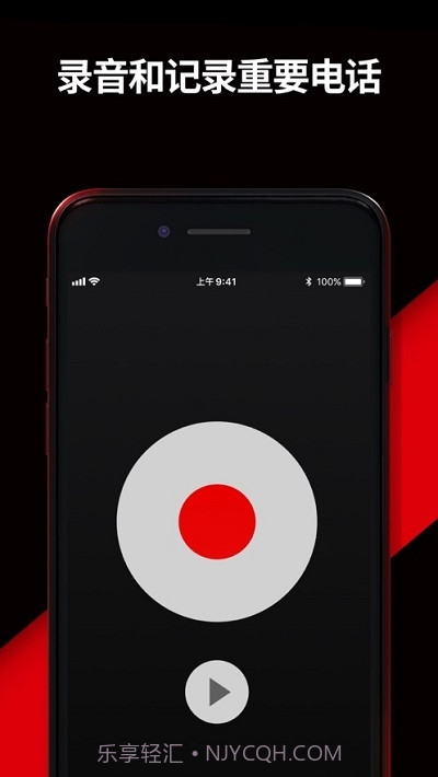 TapeACall通话录音截图4 TapeACall通话录音截图4