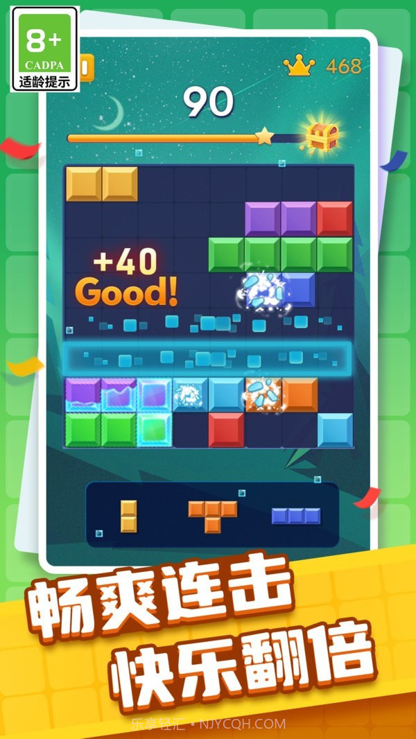 方块交换消消截图3 方块交换消消截图3