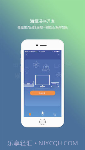 掌控家APP 1.0.8截图2