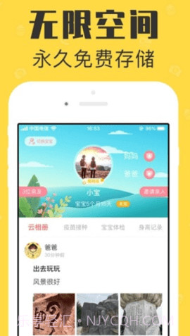 宝宝家庭相册截图3 宝宝家庭相册截图3