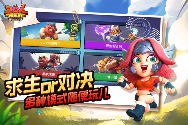 野蛮人大作战应用宝版本截图4