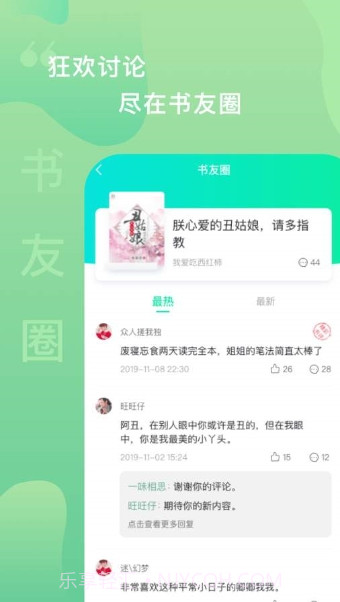 爱青果截图3 爱青果截图3