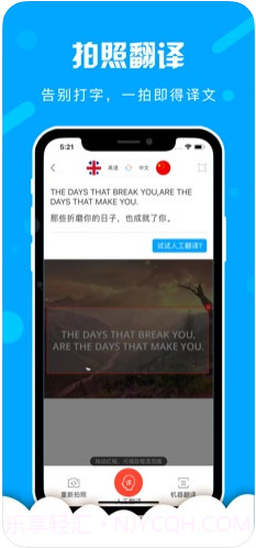 出国翻译官截图2