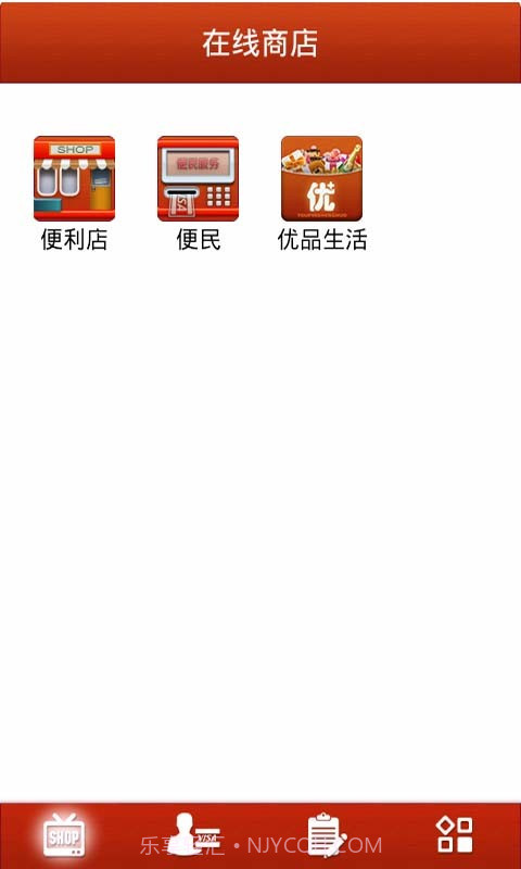 易生活截图2 易生活截图2