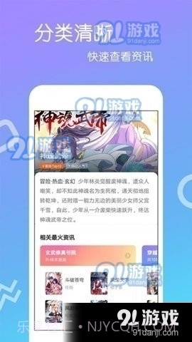 930漫画截图4 930漫画截图4