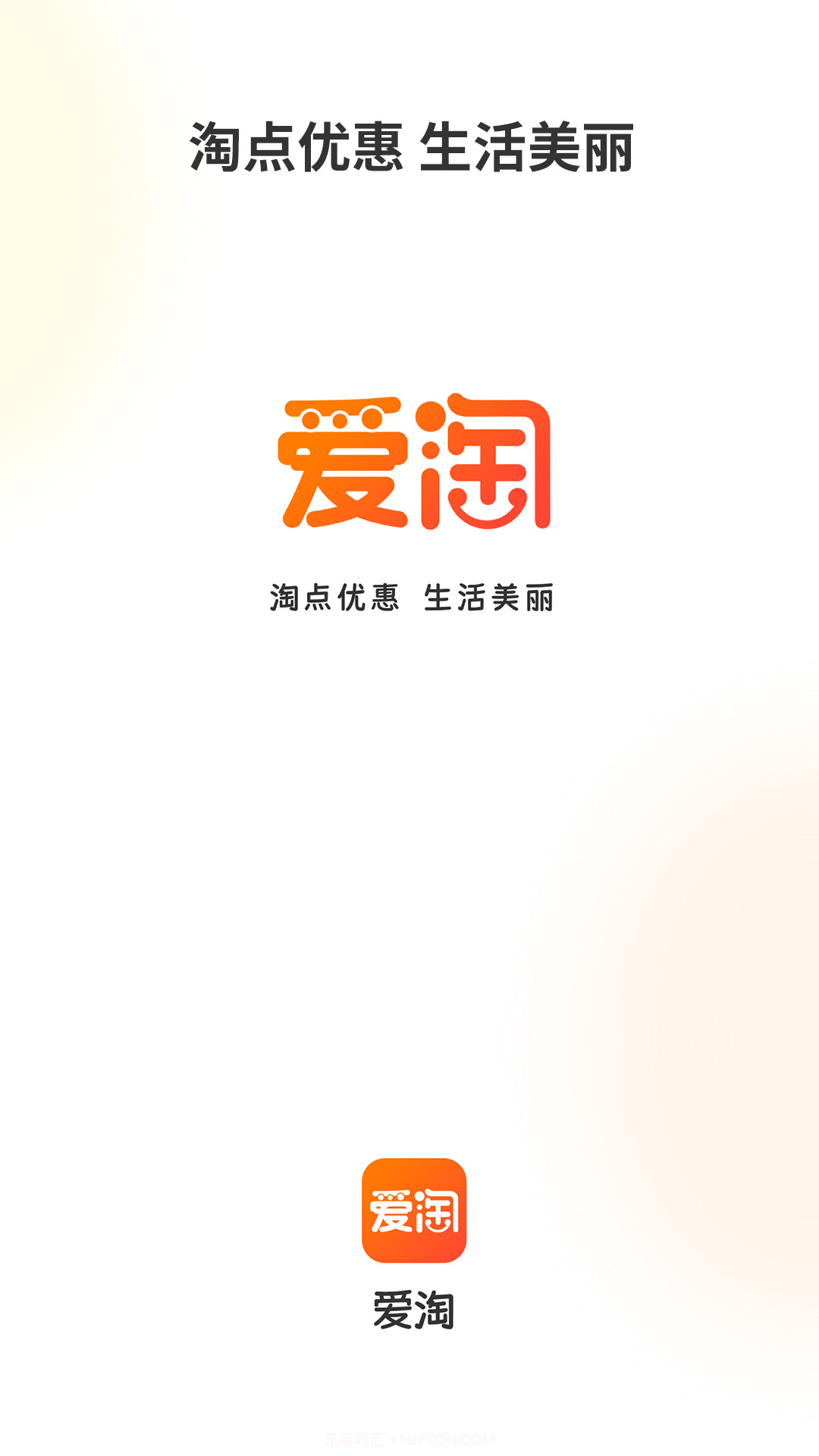 爱淘截图4 爱淘截图4