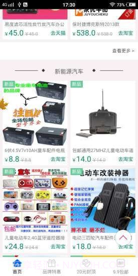 智能交通截图4 智能交通截图4