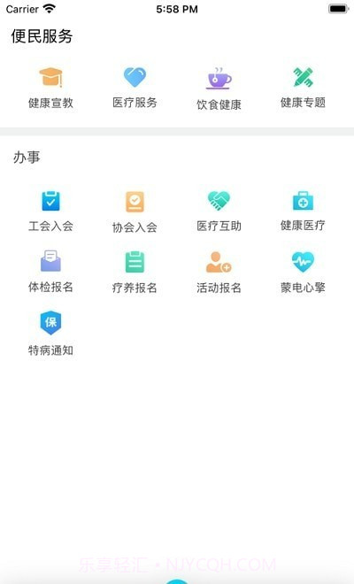 健康蒙电截图1 健康蒙电截图1