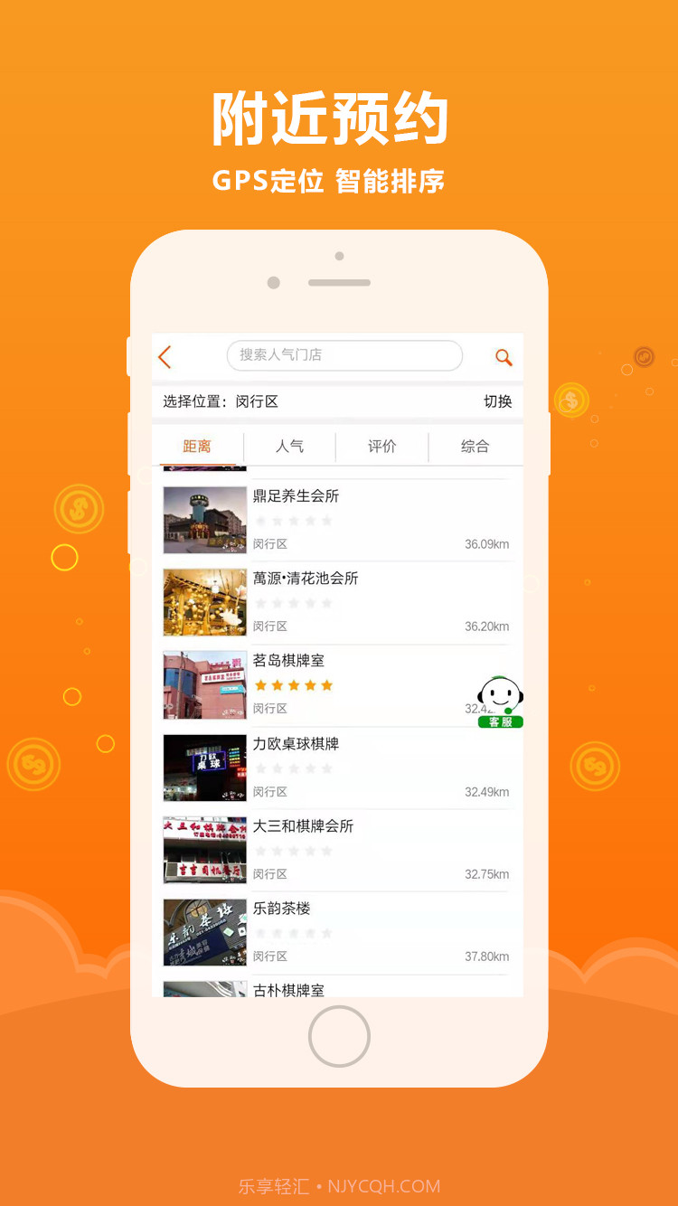 娱服管家（娱管家）截图3