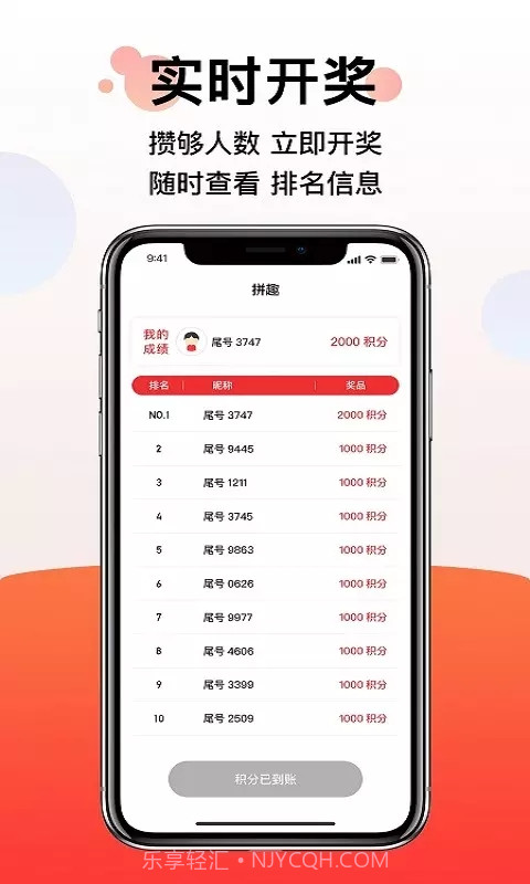 拼趣截图2 拼趣截图2