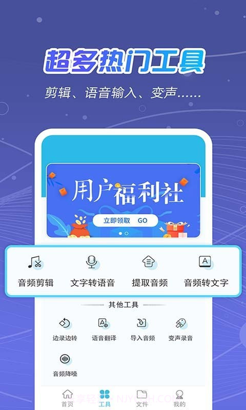 时刻录音王截图2 时刻录音王截图2