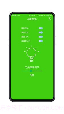 随手手电筒截图5 随手手电筒截图5