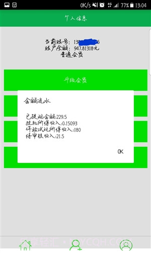 呱呱鸡-挂机赚钱截图3