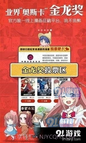 奴奴漫画截图2 奴奴漫画截图2