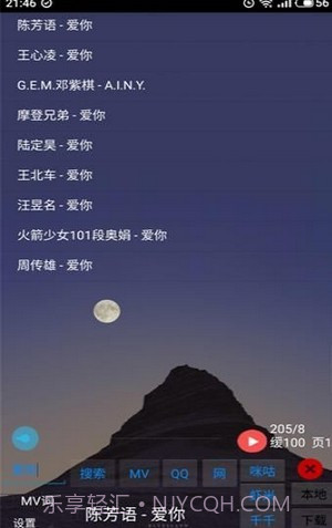 光羽音乐截图3 光羽音乐截图3