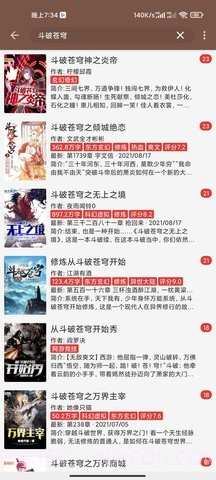 来阅书城截图1 来阅书城截图1