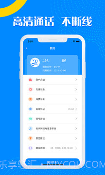 嗨鸽截图4 嗨鸽截图4