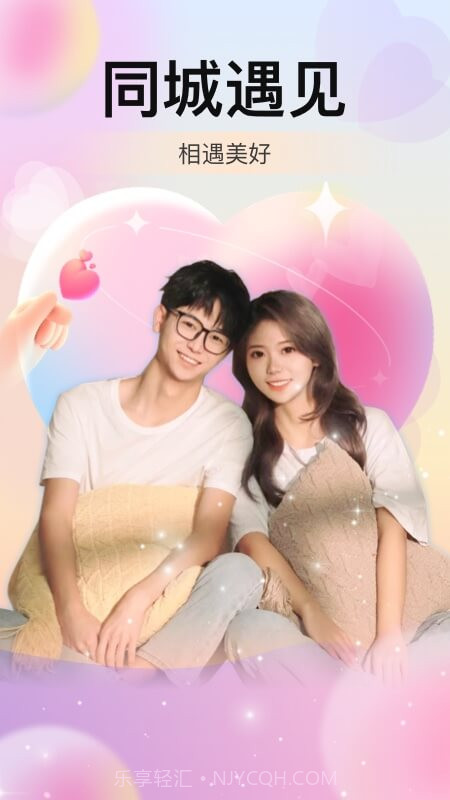 本地探聊爱截图1