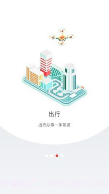 深圳Plus截图3