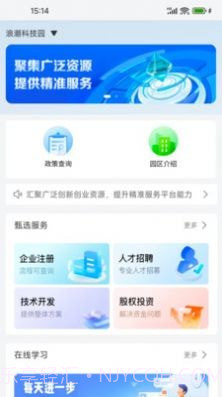 浪潮创易通截图3 浪潮创易通截图3