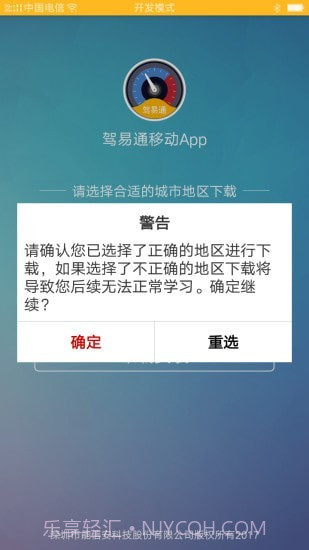 驾驶员理论培训截图3 驾驶员理论培训截图3