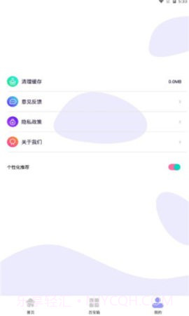 暗盒应用隐藏大师截图2