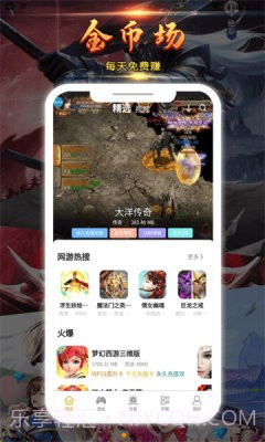 九四酷玩截图1