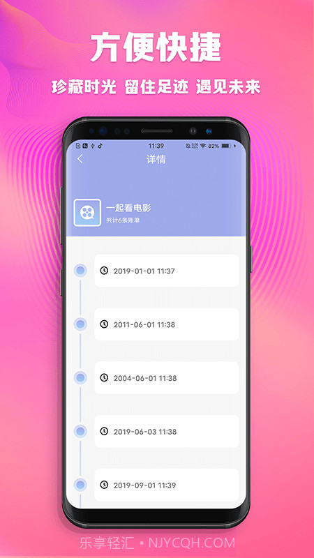情侣记录截图3 情侣记录截图3