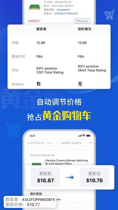 tool4seller截图6 tool4seller截图6