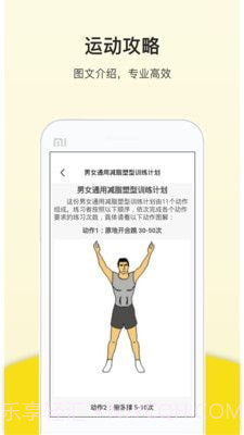 运动跑步器截图4 运动跑步器截图4