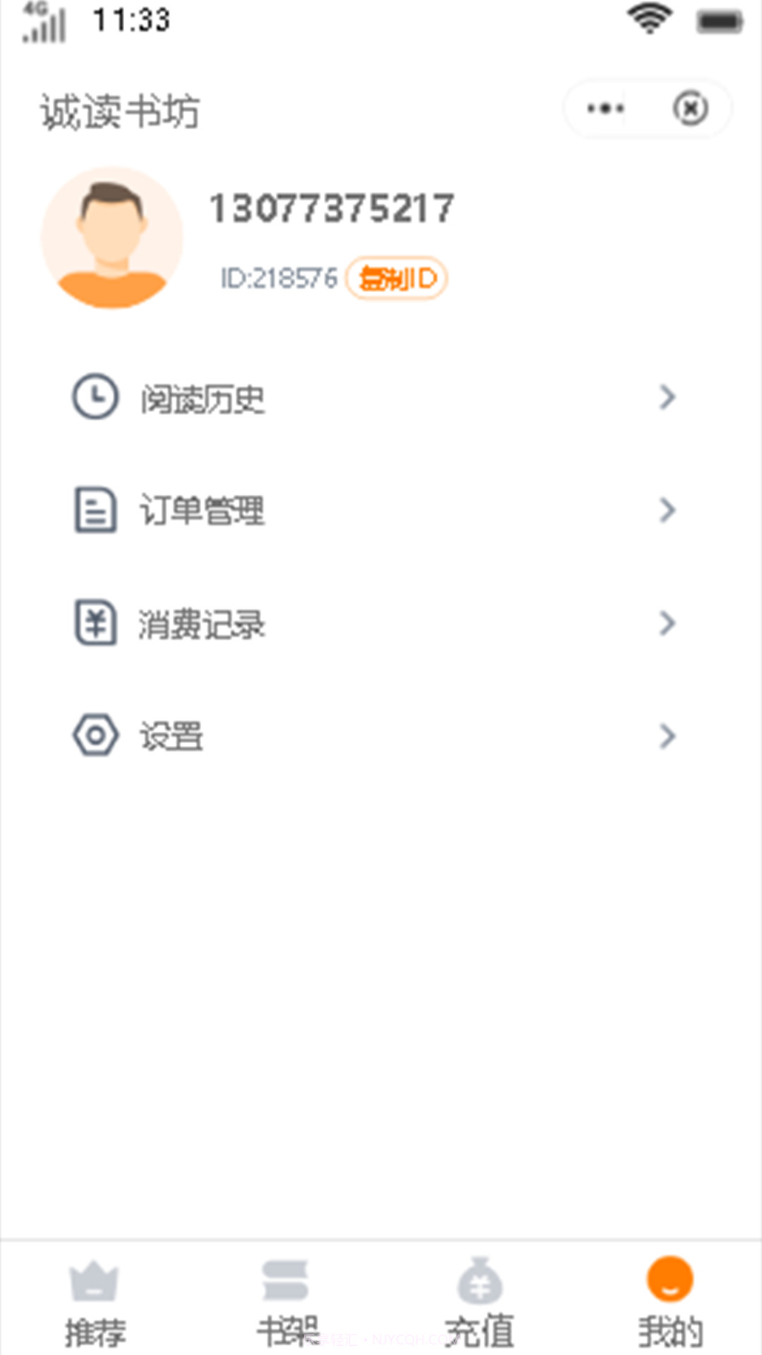 诚读书坊截图3 诚读书坊截图3