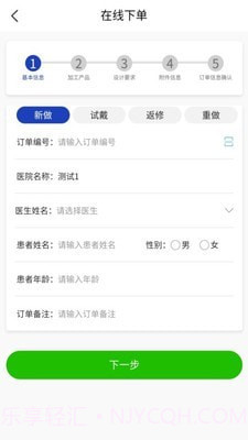 美迪牙医端截图3 美迪牙医端截图3