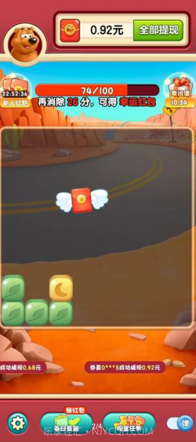 熊熊爱消除截图2