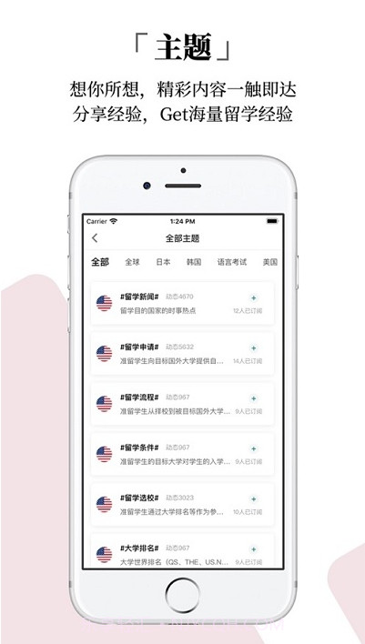 今日留学截图2 今日留学截图2