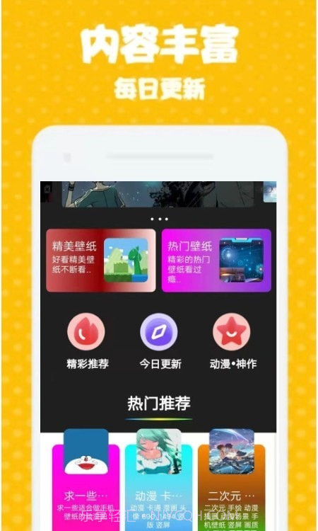 海漫壁纸截图1 海漫壁纸截图1