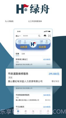 绿舟截图4
