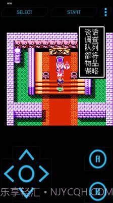 三国志吞食天地截图4