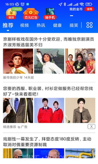 阅多多极速版截图3