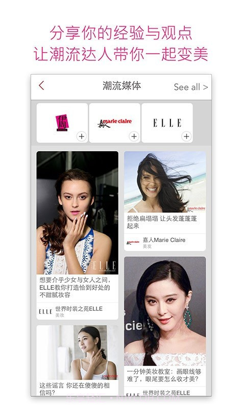 玩美圈截图4 玩美圈截图4