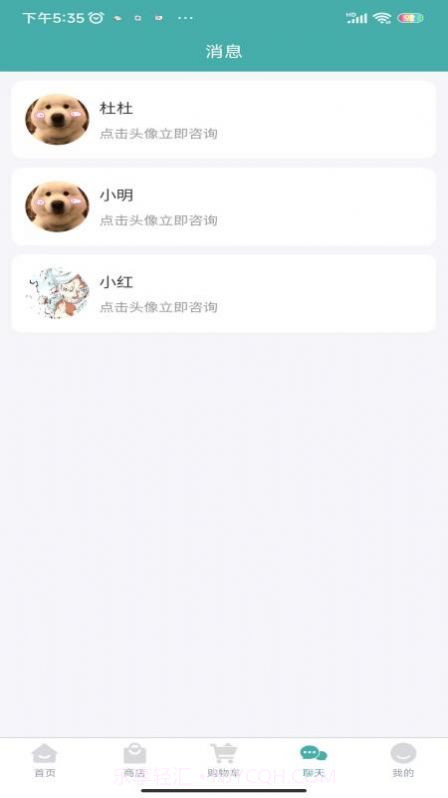 马欣教授截图3 马欣教授截图3