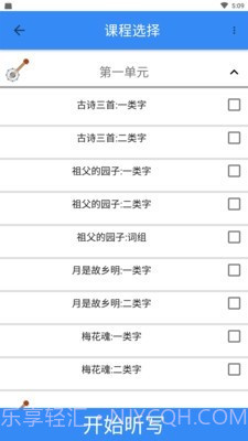 象形字典截图3 象形字典截图3