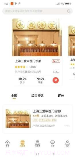 药医多截图3 药医多截图3