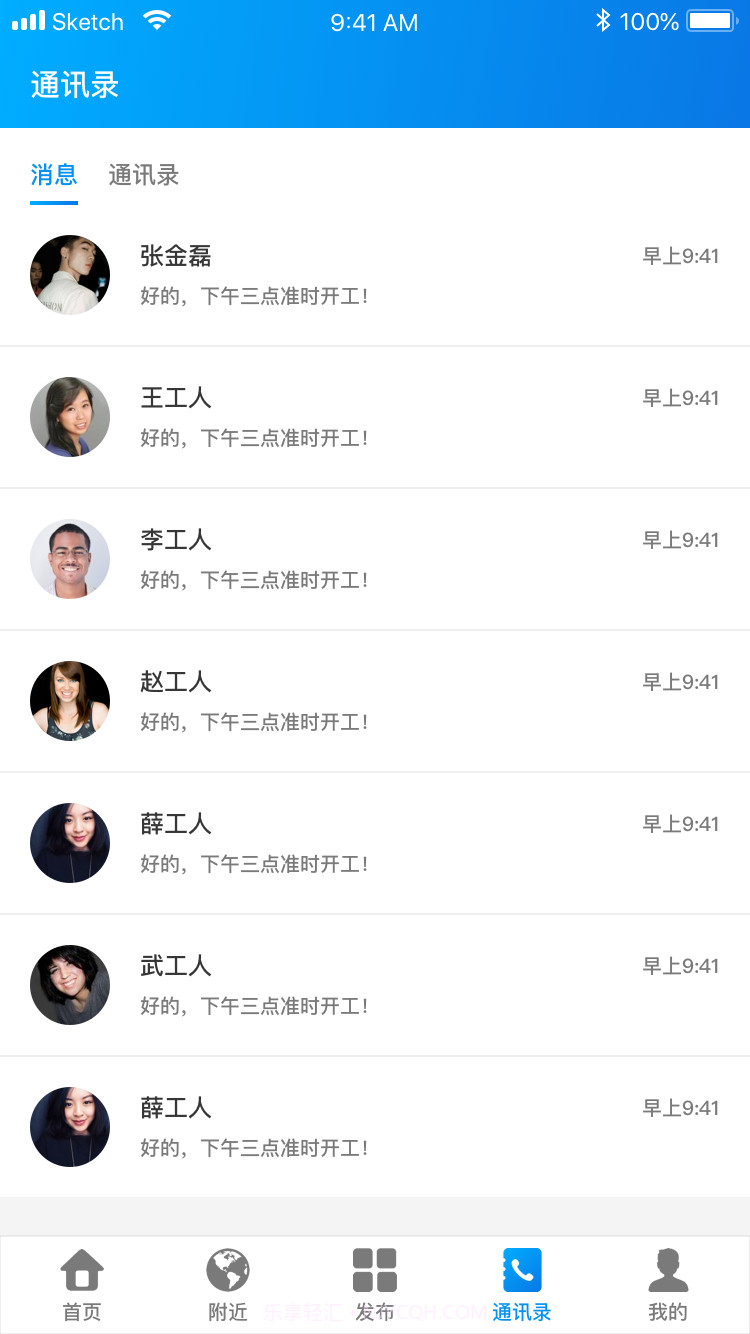 叫个工人截图4 叫个工人截图4