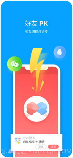 沪江开心词场截图3