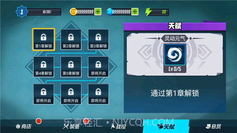 火柴人功夫大师内置修改器版截图2 火柴人功夫大师内置修改器版截图2