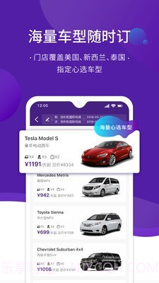 yesaway国际租车截图3 yesaway国际租车截图3