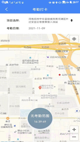 建工乐截图2 建工乐截图2