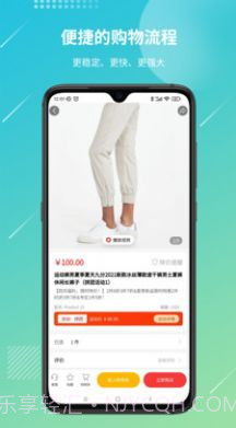 好货易购截图1 好货易购截图1