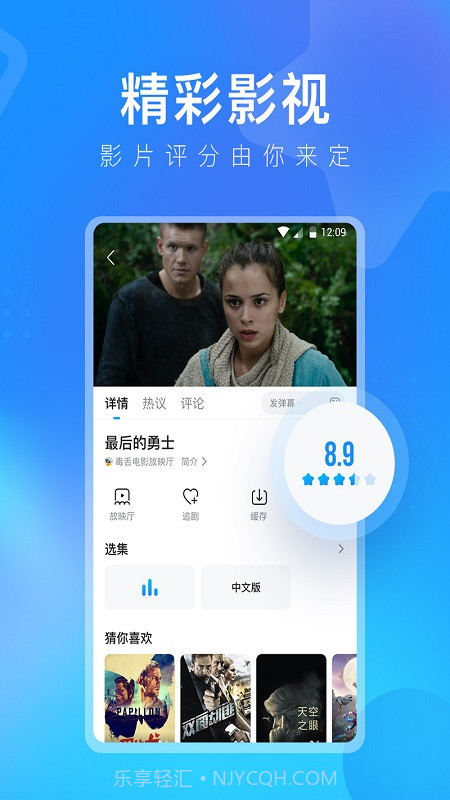人人视频鸿蒙版截图2 人人视频鸿蒙版截图2
