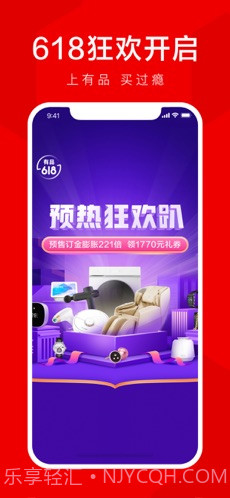 小米有品 (原米家有品)截图1